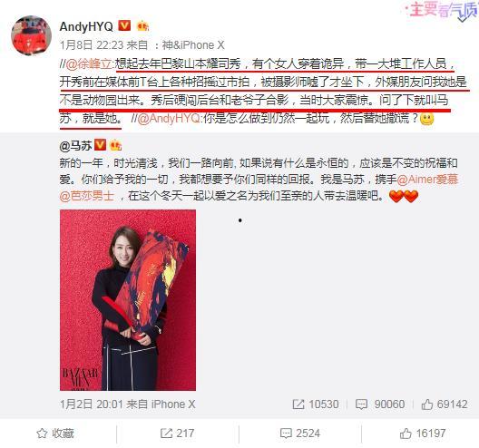 卓伟最新爆料马苏,马苏卷入新风波，真相究竟如何？